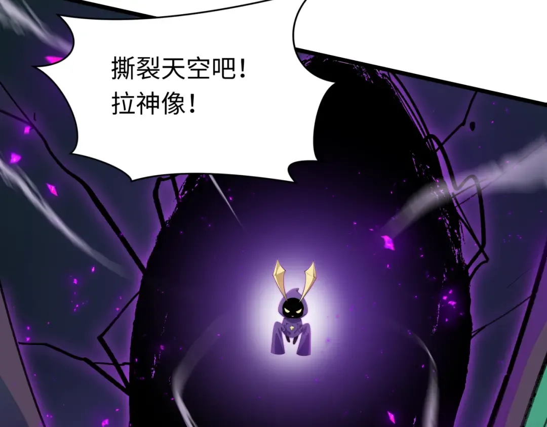 第500话 扶桑篇-被入侵的世界！ 第90页