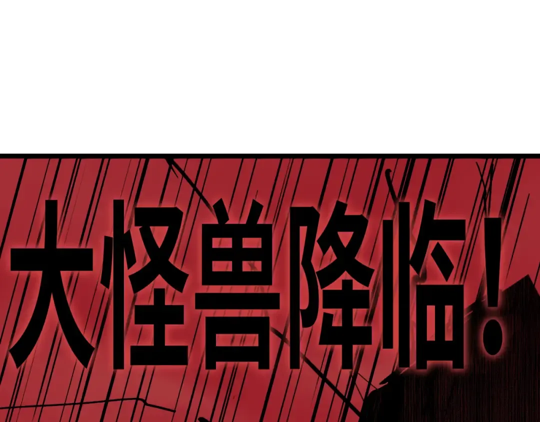 第500话 扶桑篇-被入侵的世界！ 第97页