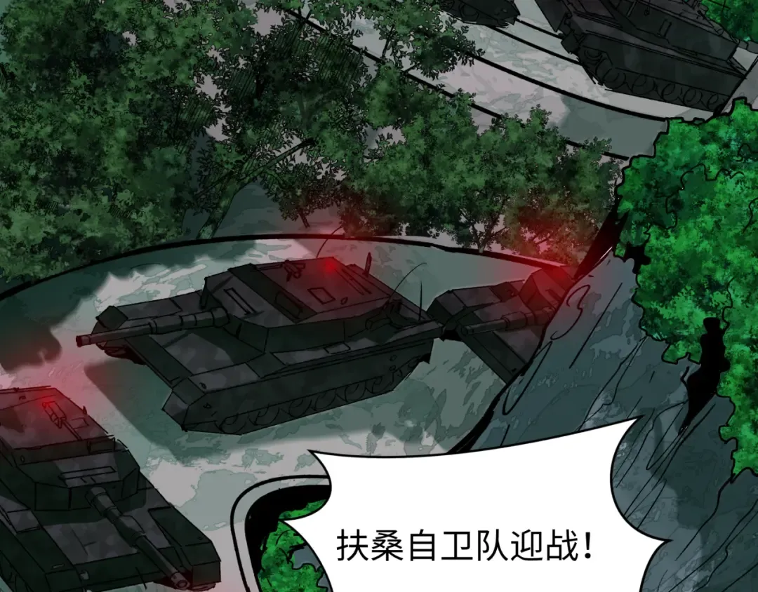 第500话 扶桑篇-被入侵的世界！ 第106页