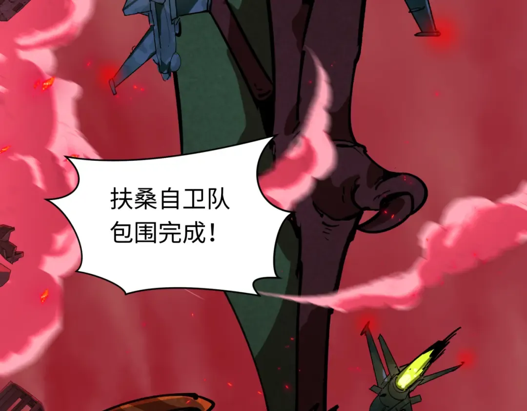 第500话 扶桑篇-被入侵的世界！ 第111页