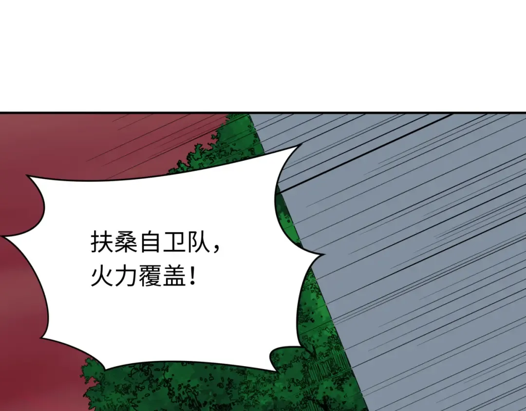 第500话 扶桑篇-被入侵的世界！ 第117页