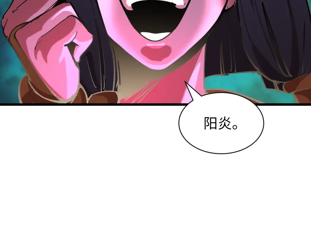 第500话 扶桑篇-被入侵的世界！ 第138页