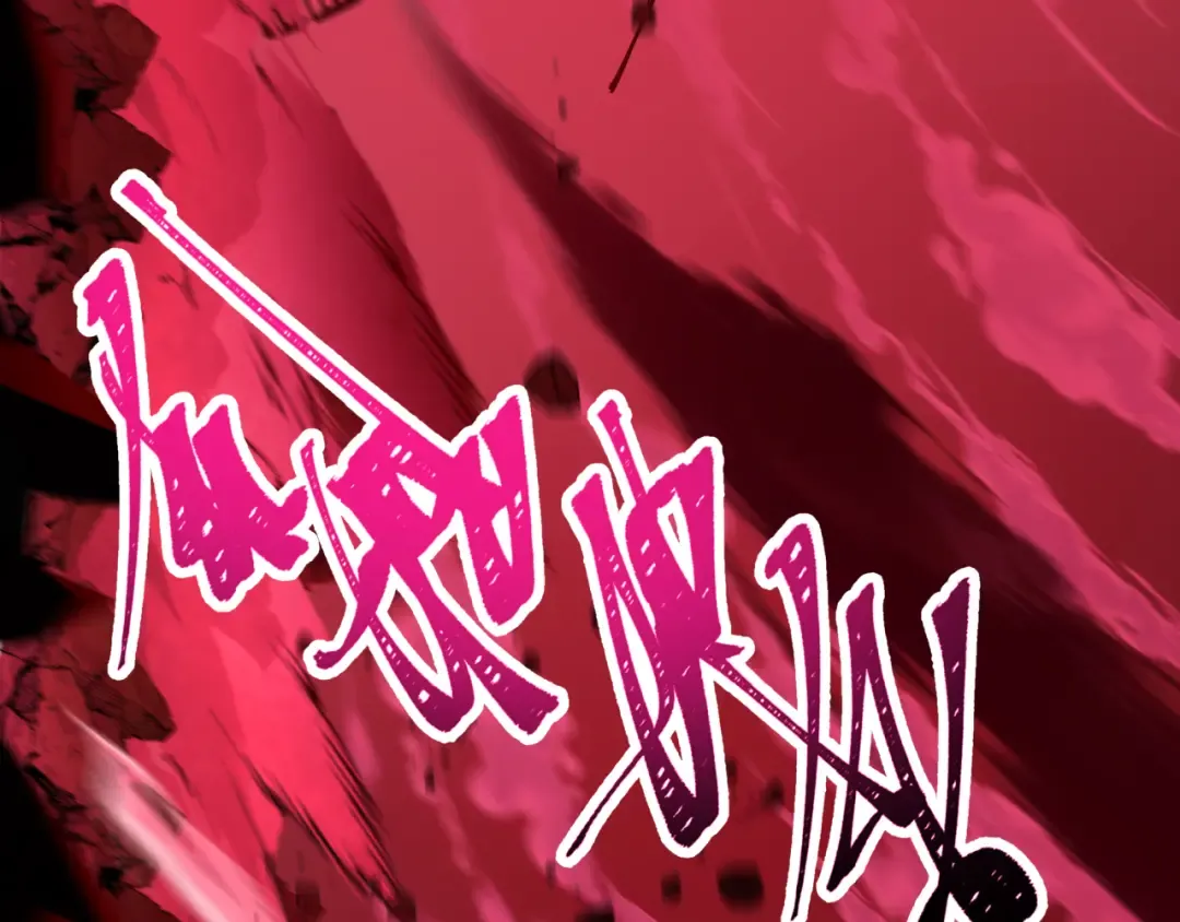 第500话 扶桑篇-被入侵的世界！ 第165页