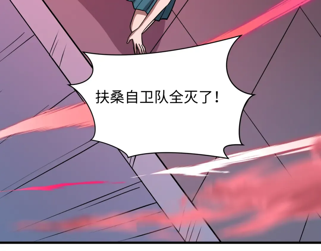 第500话 扶桑篇-被入侵的世界！ 第170页