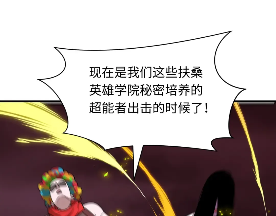 第500话 扶桑篇-被入侵的世界！ 第171页