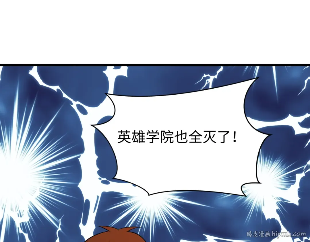 第500话 扶桑篇-被入侵的世界！ 第184页