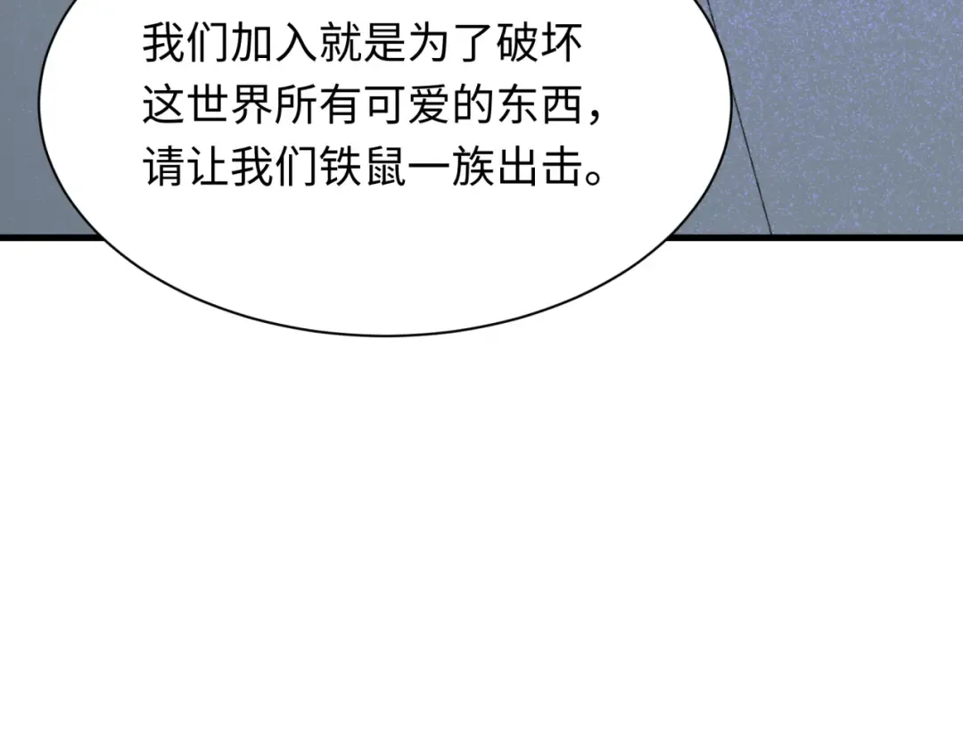 第500话 扶桑篇-被入侵的世界！ 第199页