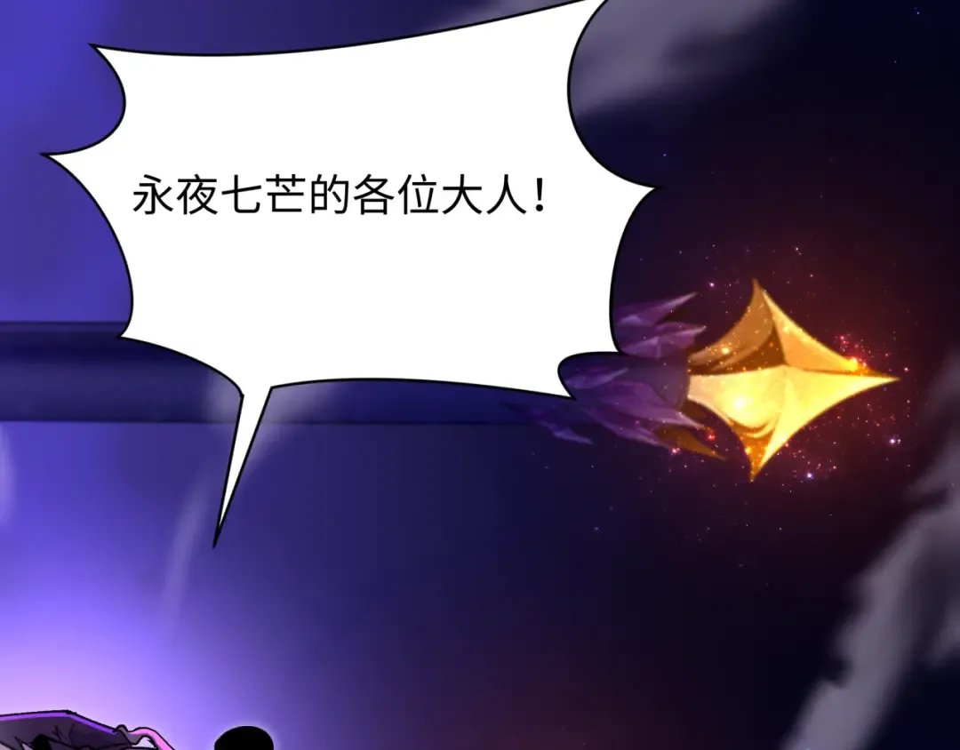 第500话 扶桑篇-被入侵的世界！ 第202页