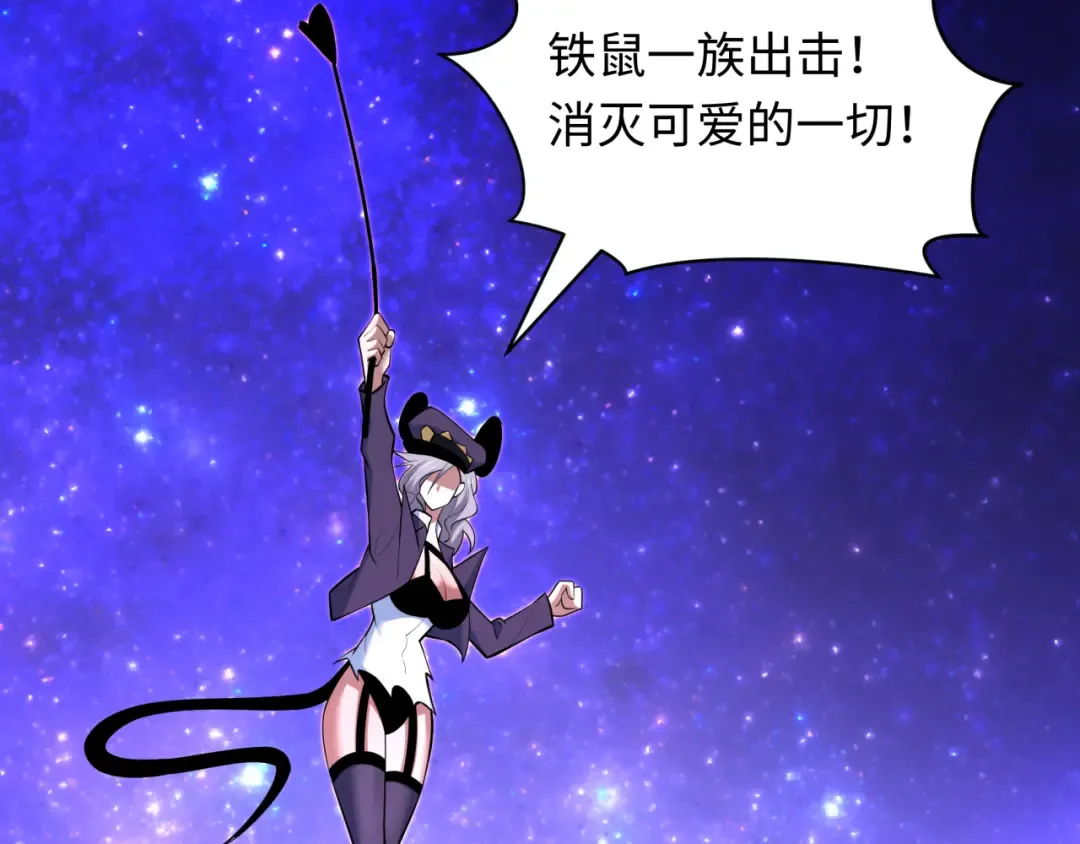 第500话 扶桑篇-被入侵的世界！ 第213页