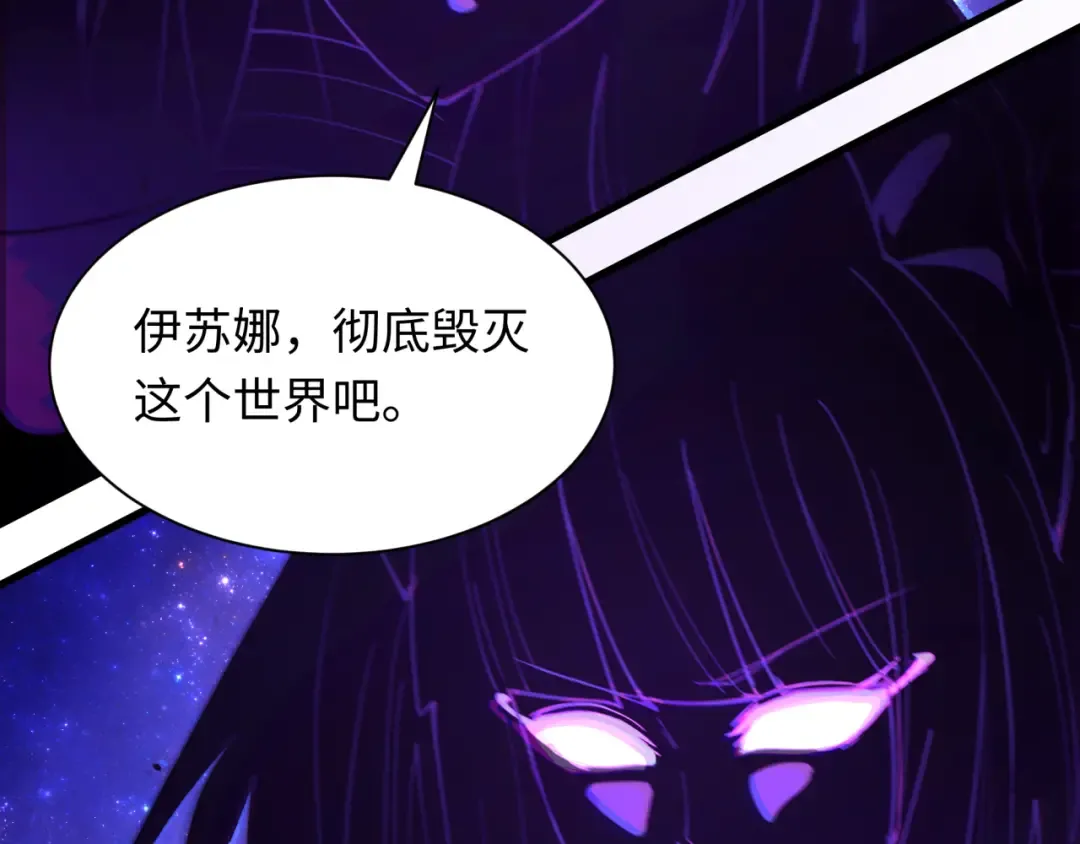 第500话 扶桑篇-被入侵的世界！ 第228页