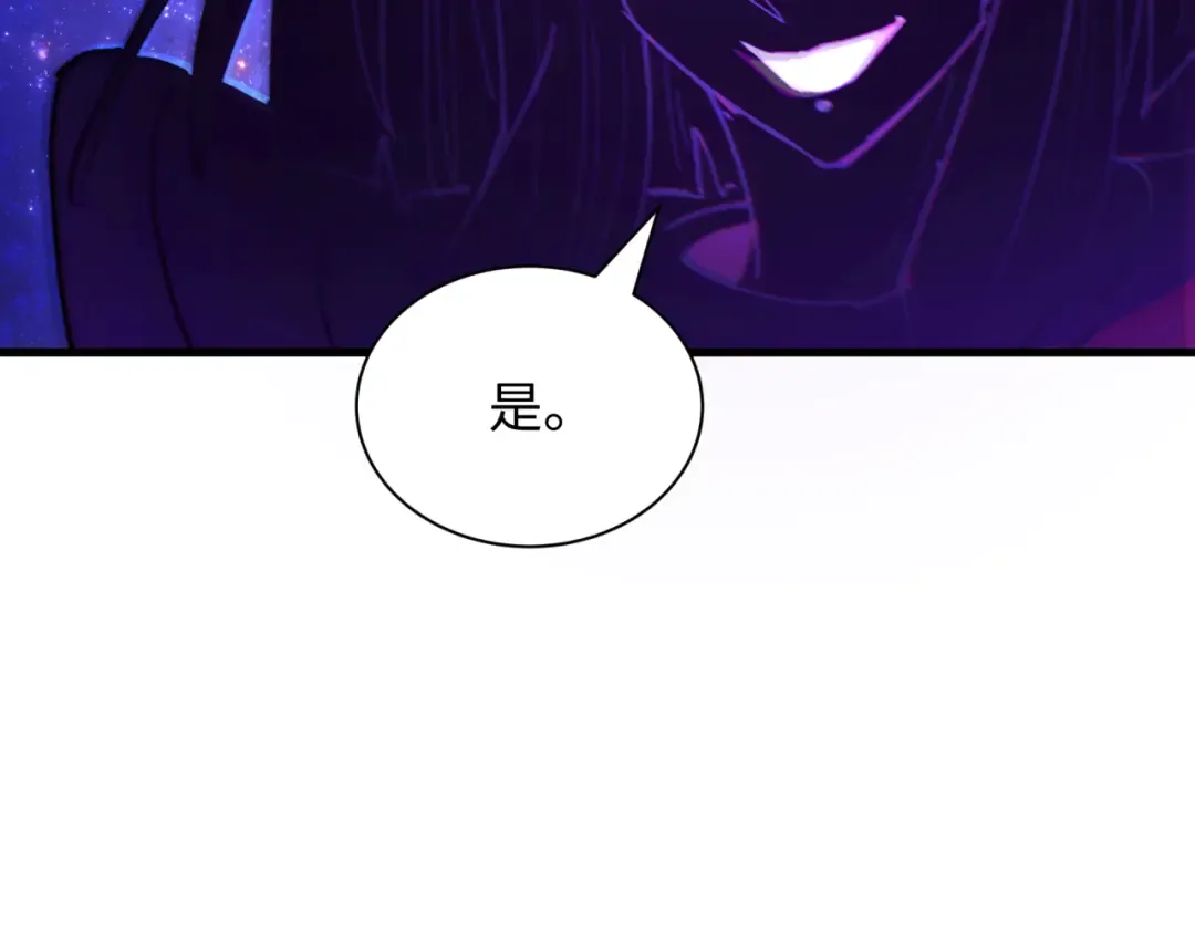 第500话 扶桑篇-被入侵的世界！ 第229页