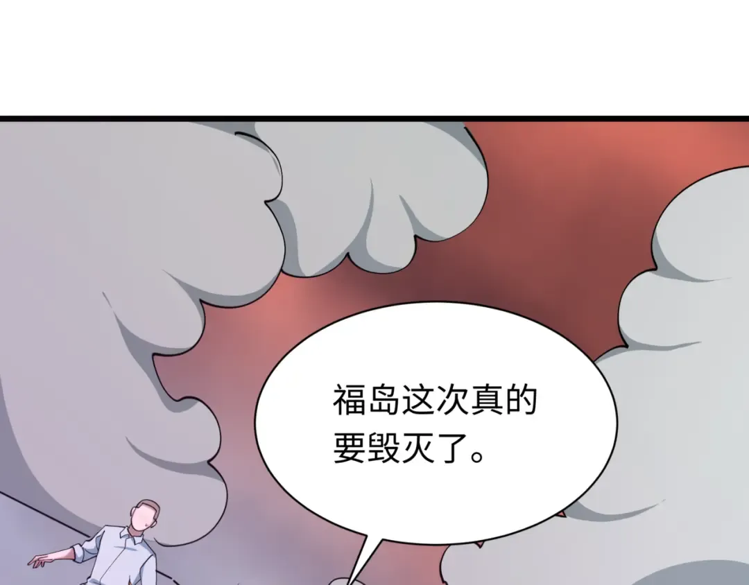 第501话 扶桑篇-带来希望的魔法少女！ 第13页