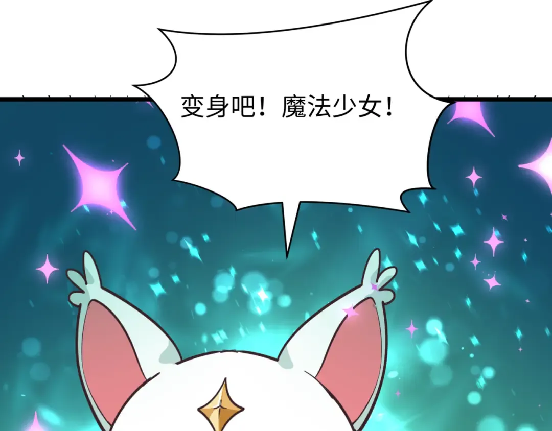 第501话 扶桑篇-带来希望的魔法少女！ 第41页