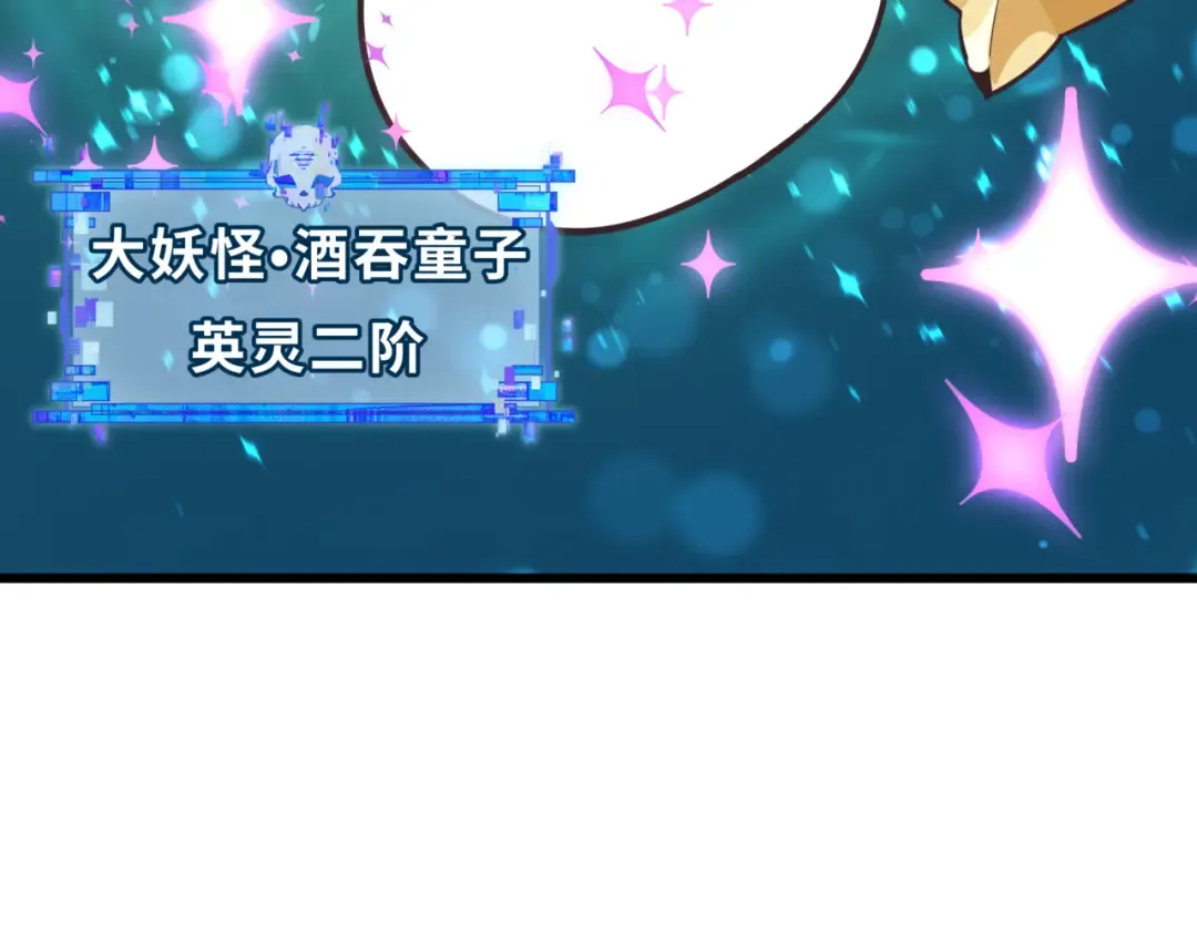 第501话 扶桑篇-带来希望的魔法少女！ 第43页