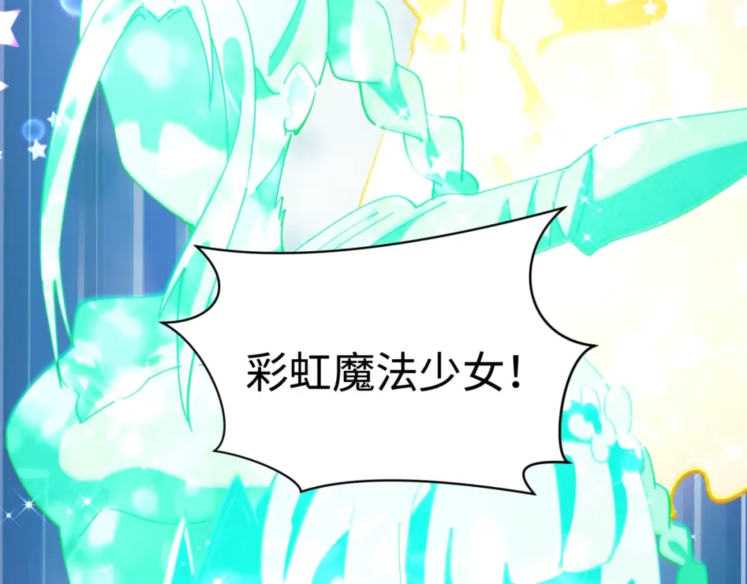 第501话 扶桑篇-带来希望的魔法少女！ 第49页
