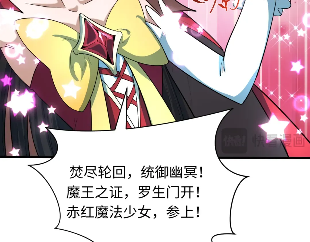 第501话 扶桑篇-带来希望的魔法少女！ 第55页