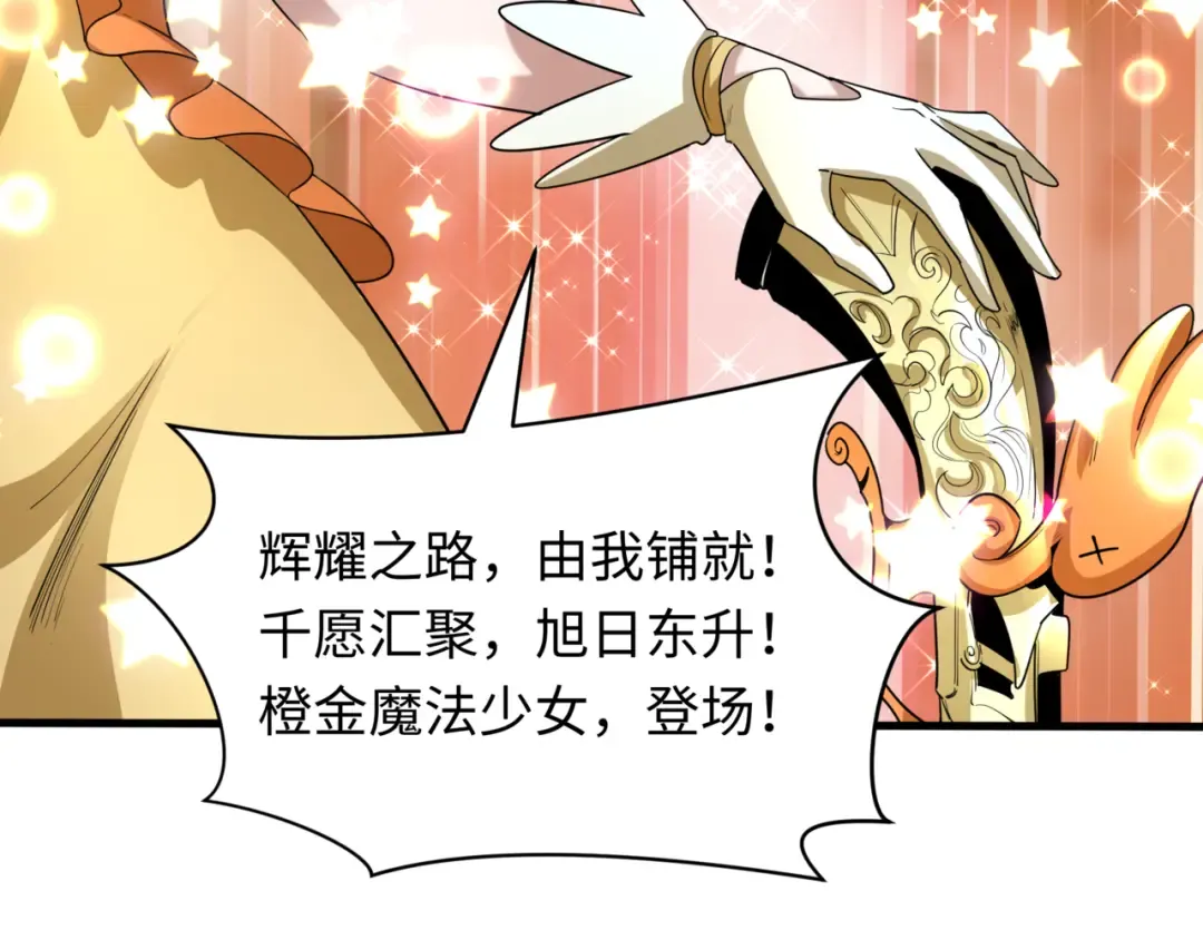 第501话 扶桑篇-带来希望的魔法少女！ 第59页