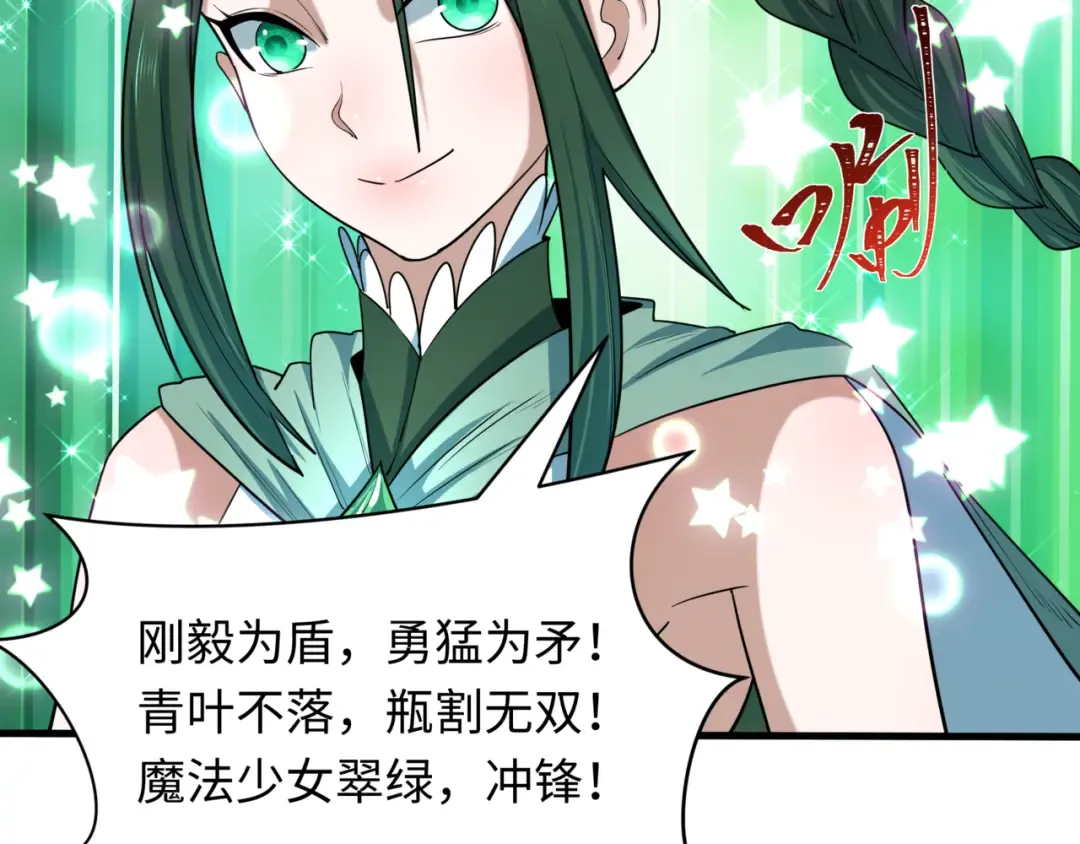 第501话 扶桑篇-带来希望的魔法少女！ 第61页