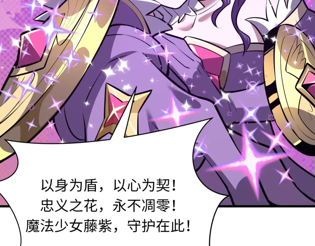 第501话 扶桑篇-带来希望的魔法少女！ 第66页