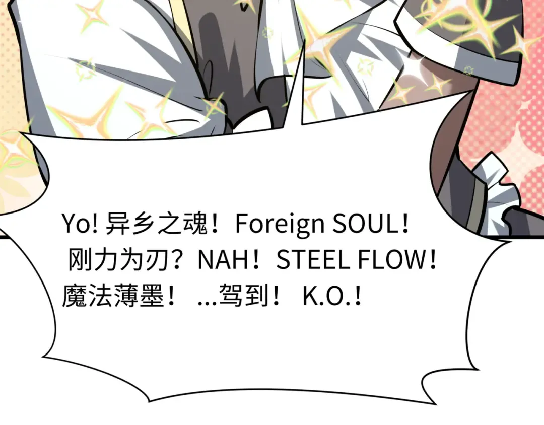 第501话 扶桑篇-带来希望的魔法少女！ 第69页