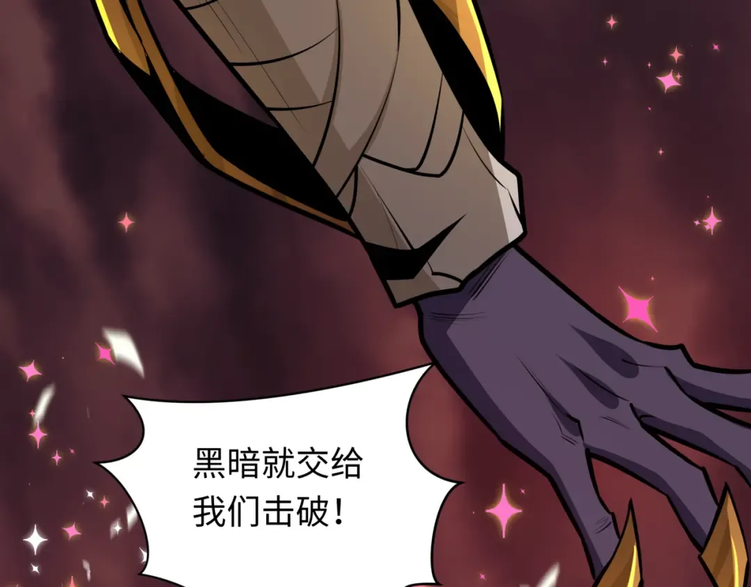 第501话 扶桑篇-带来希望的魔法少女！ 第74页