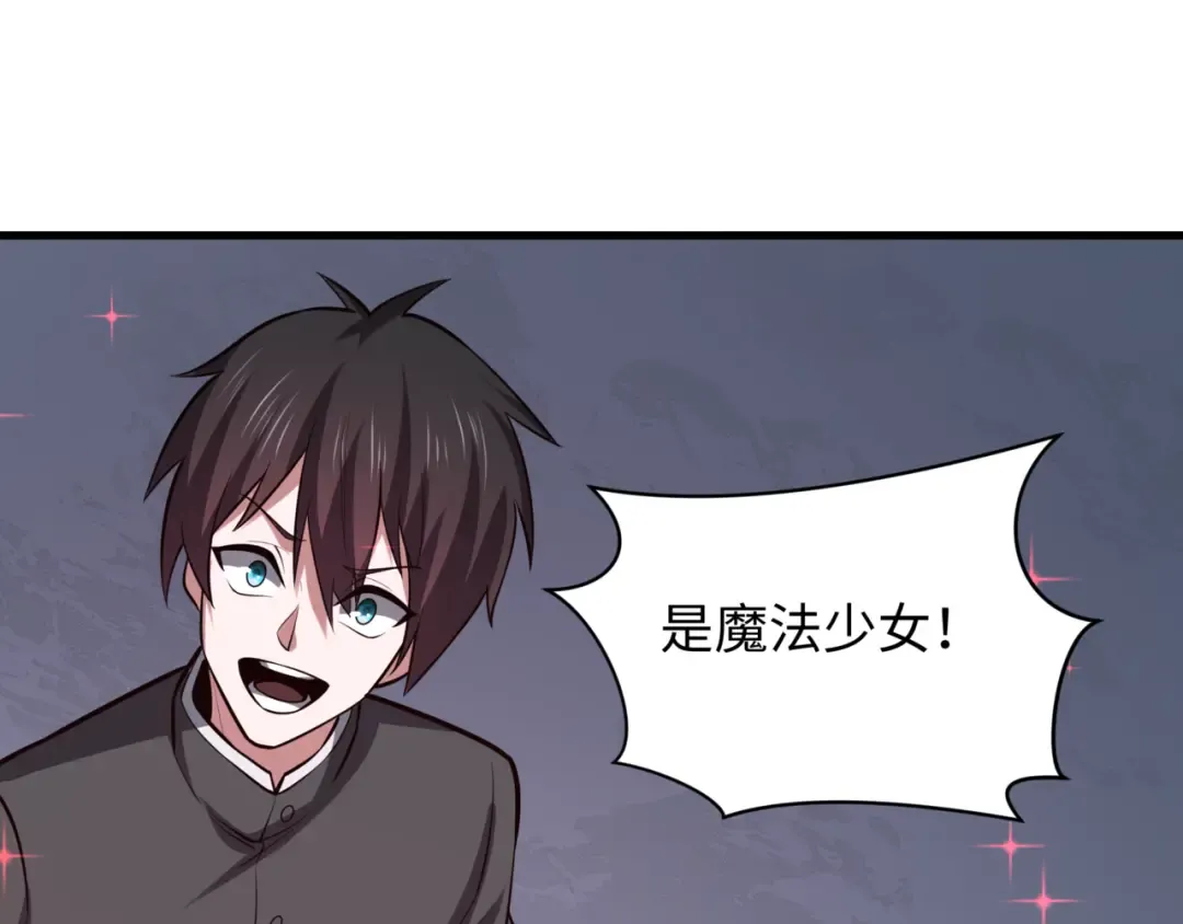 第501话 扶桑篇-带来希望的魔法少女！ 第78页