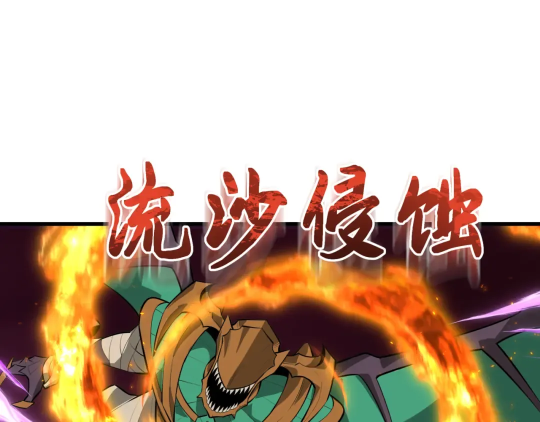 第501话 扶桑篇-带来希望的魔法少女！ 第82页