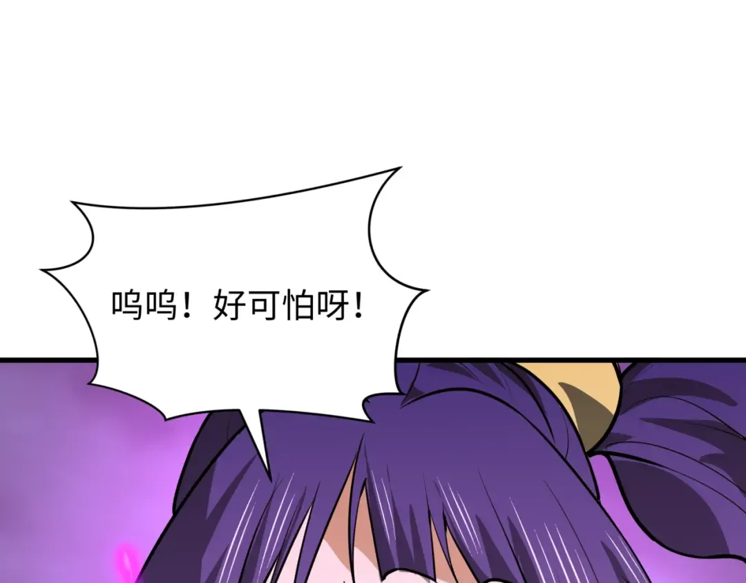 第501话 扶桑篇-带来希望的魔法少女！ 第86页