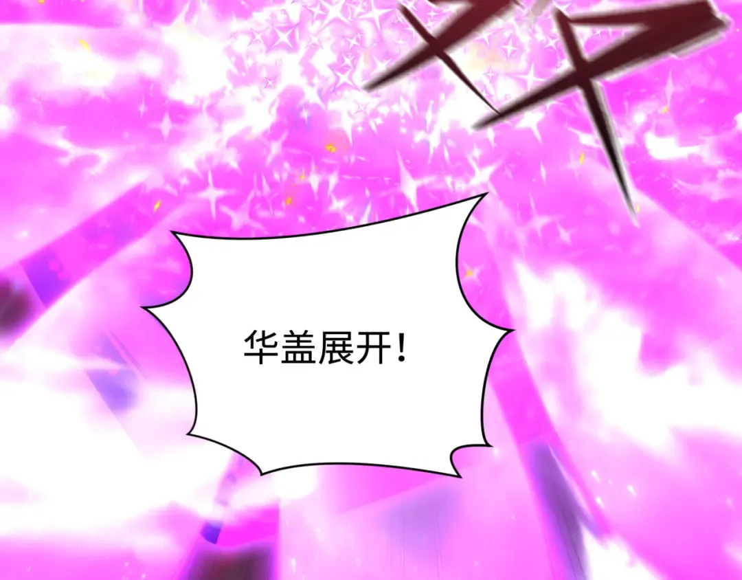 第501话 扶桑篇-带来希望的魔法少女！ 第95页