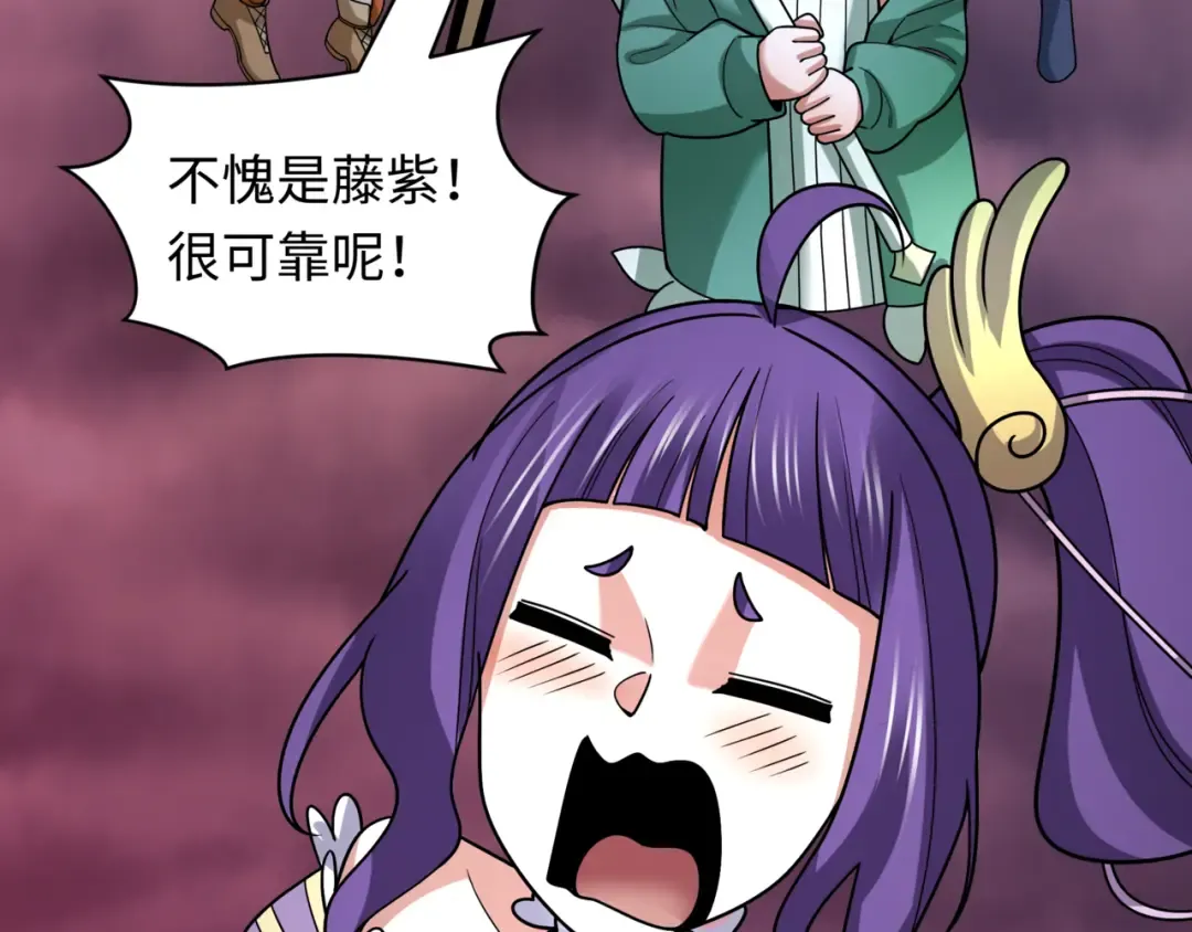 第501话 扶桑篇-带来希望的魔法少女！ 第127页