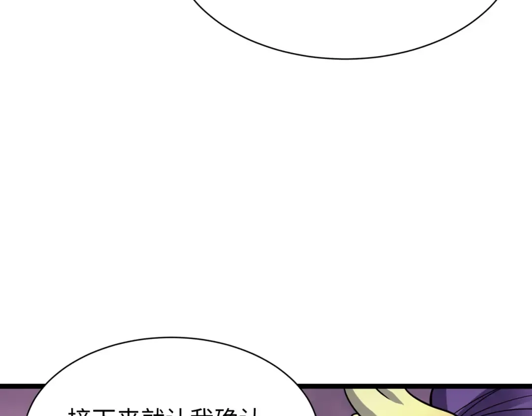 第501话 扶桑篇-带来希望的魔法少女！ 第129页