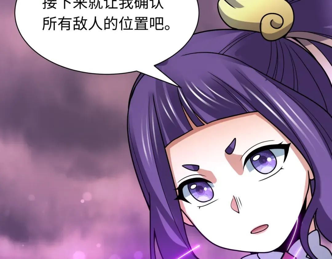 第501话 扶桑篇-带来希望的魔法少女！ 第130页