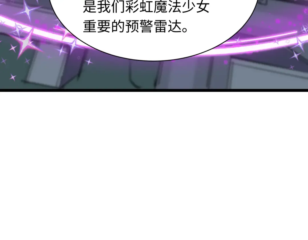 第501话 扶桑篇-带来希望的魔法少女！ 第137页