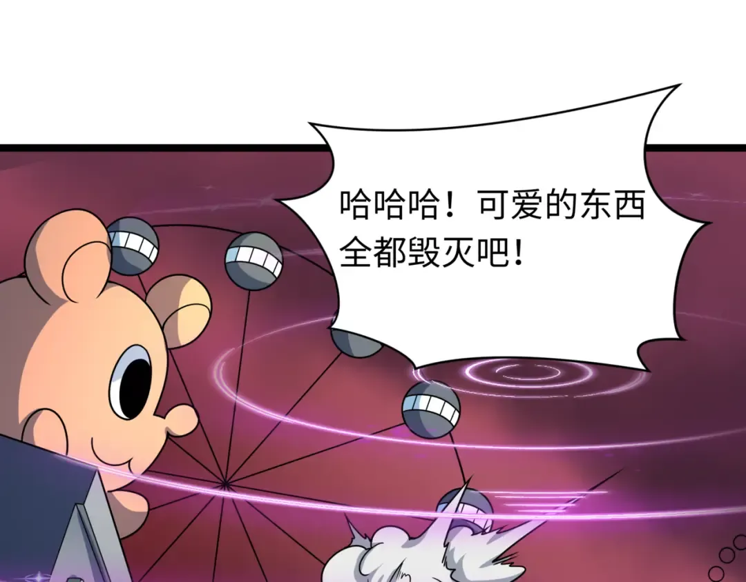 第501话 扶桑篇-带来希望的魔法少女！ 第138页