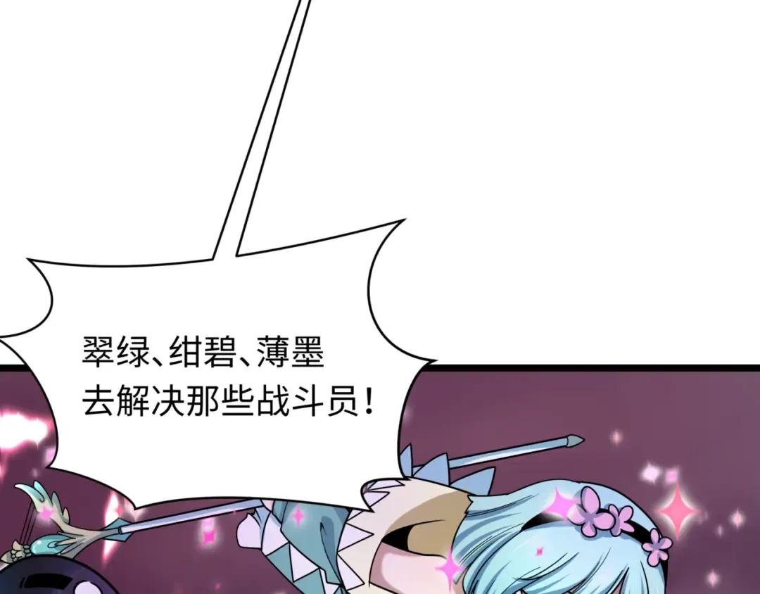 第501话 扶桑篇-带来希望的魔法少女！ 第149页