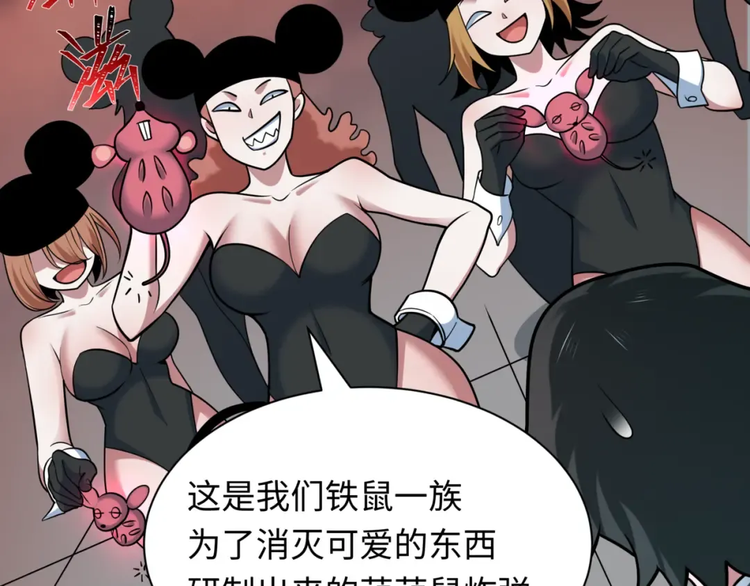 第501话 扶桑篇-带来希望的魔法少女！ 第154页