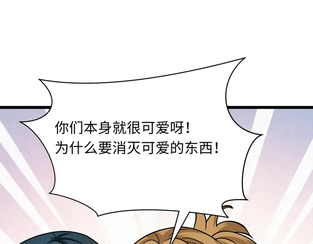 第501话 扶桑篇-带来希望的魔法少女！ 第157页