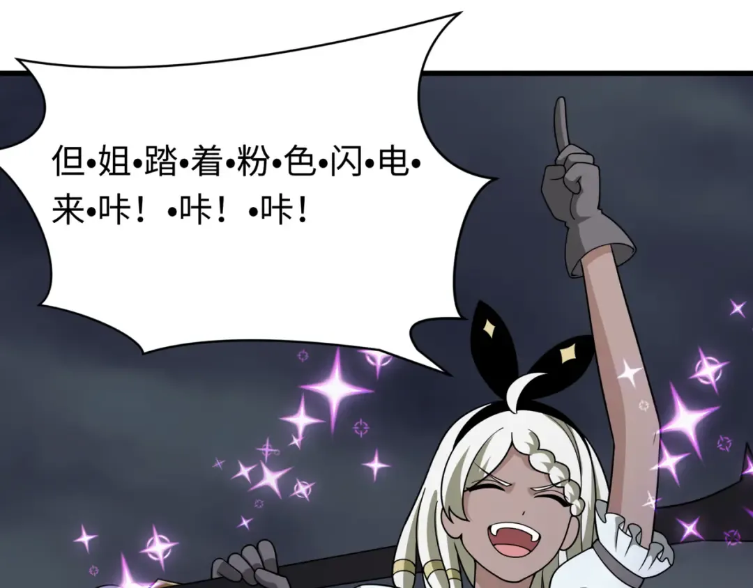 第501话 扶桑篇-带来希望的魔法少女！ 第183页