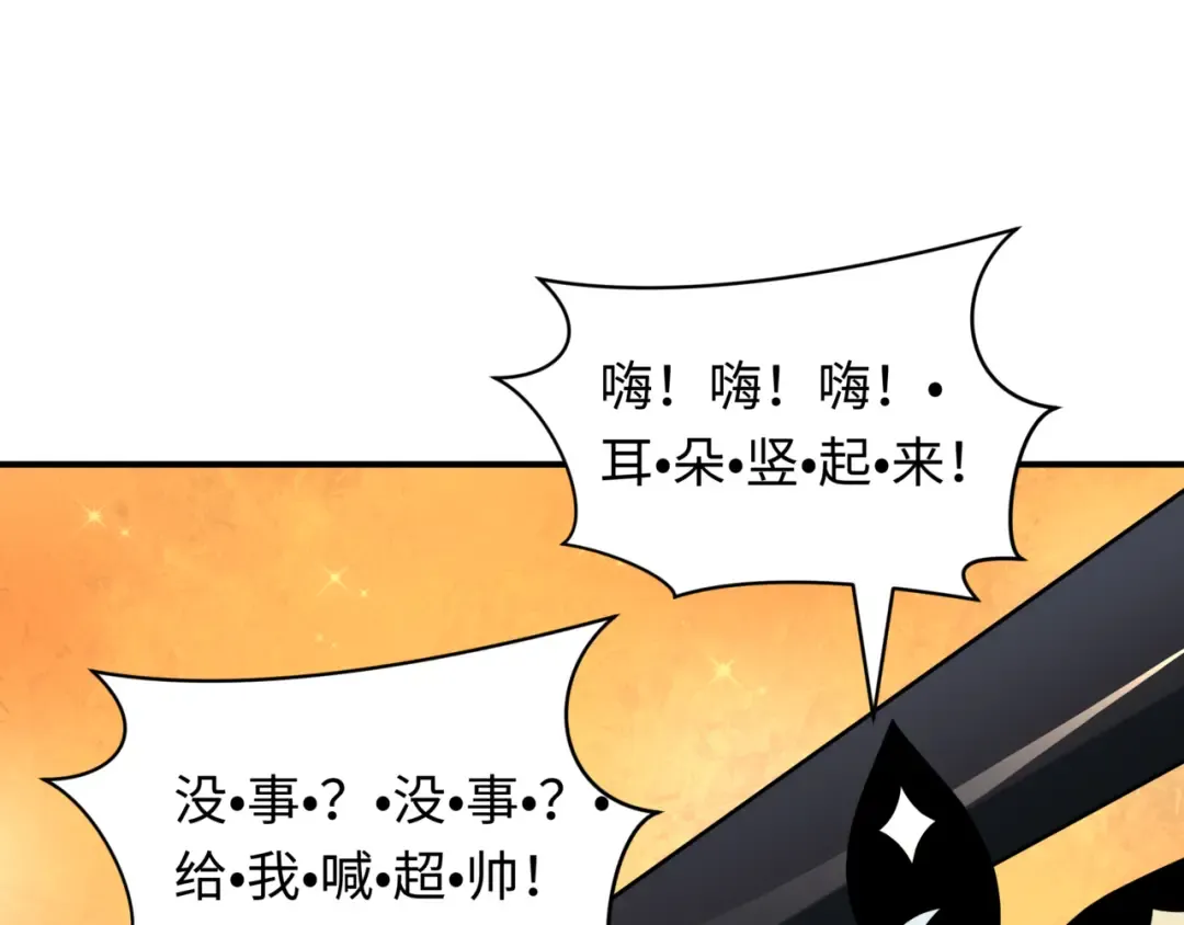 第501话 扶桑篇-带来希望的魔法少女！ 第191页