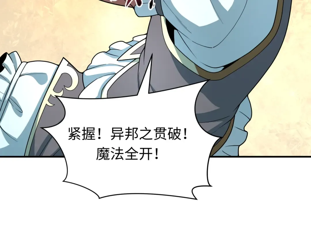 第501话 扶桑篇-带来希望的魔法少女！ 第193页