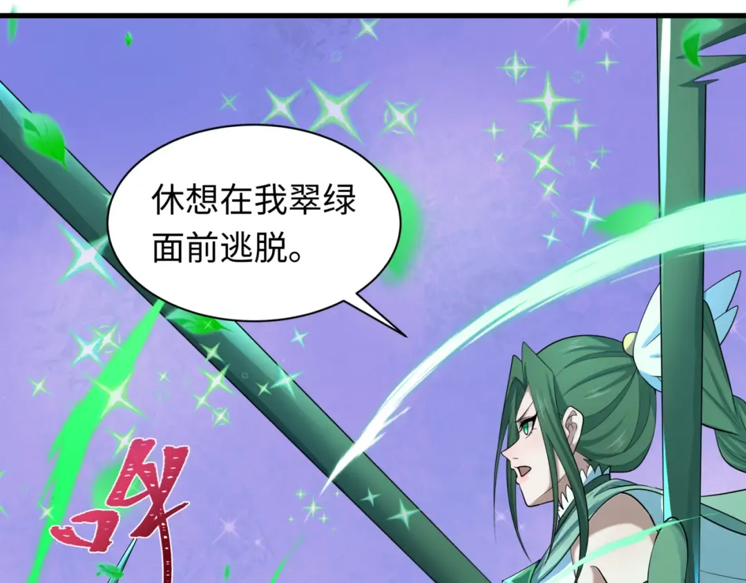第501话 扶桑篇-带来希望的魔法少女！ 第212页
