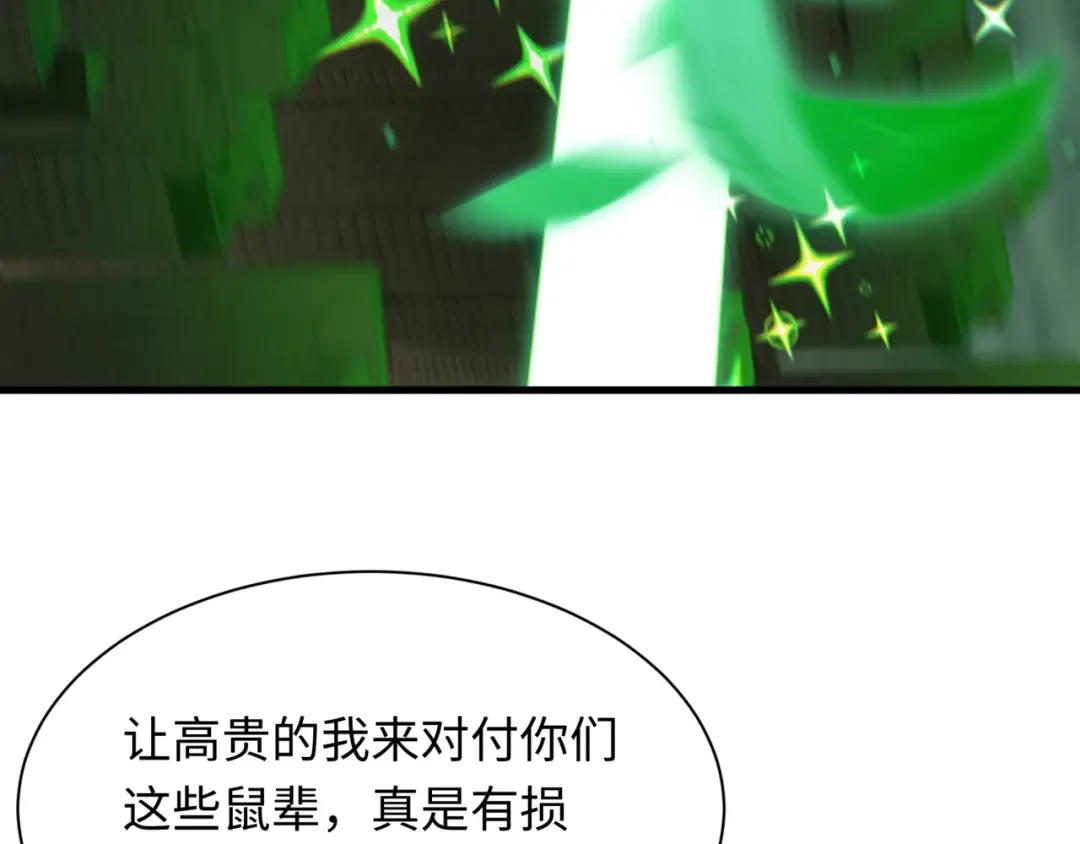 第501话 扶桑篇-带来希望的魔法少女！ 第230页