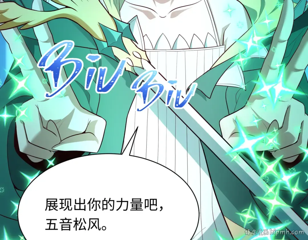 第501话 扶桑篇-带来希望的魔法少女！ 第232页