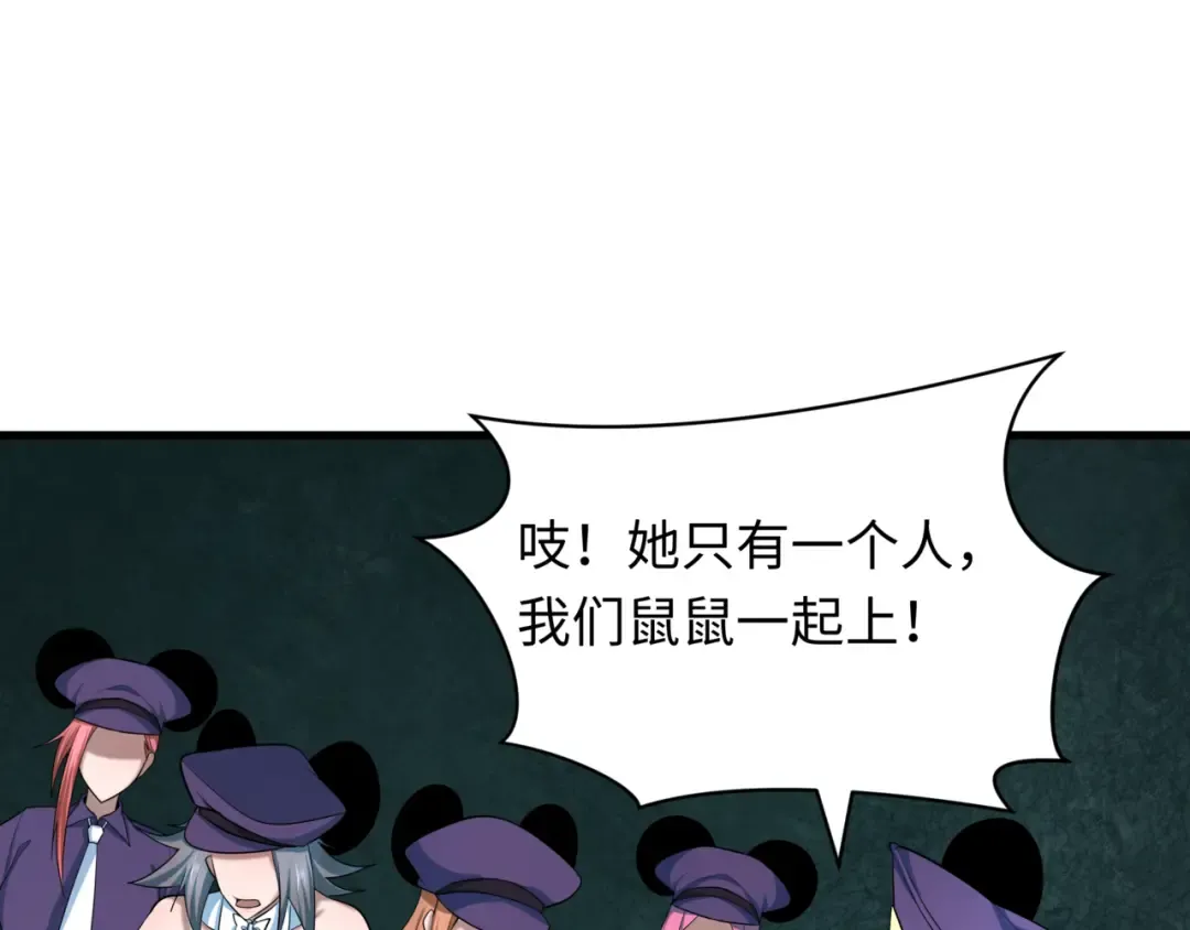 第501话 扶桑篇-带来希望的魔法少女！ 第242页