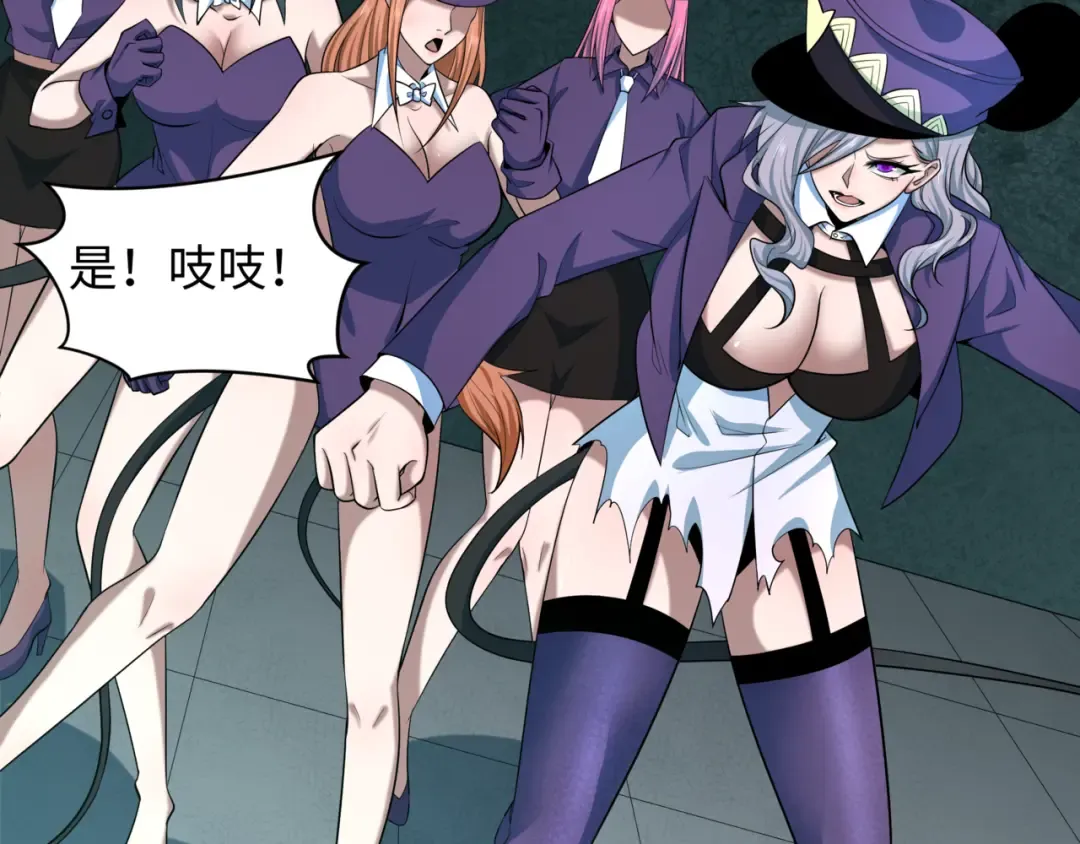 第501话 扶桑篇-带来希望的魔法少女！ 第243页