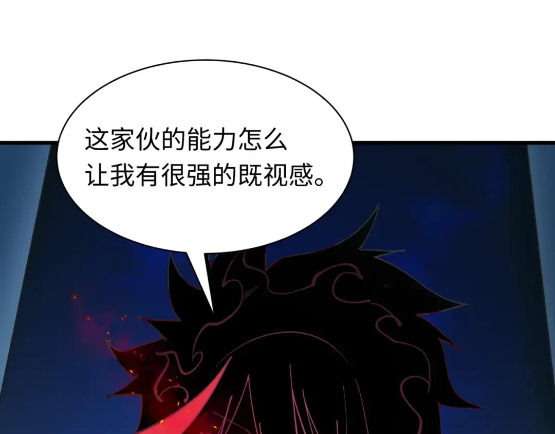 第501话 扶桑篇-带来希望的魔法少女！ 第245页