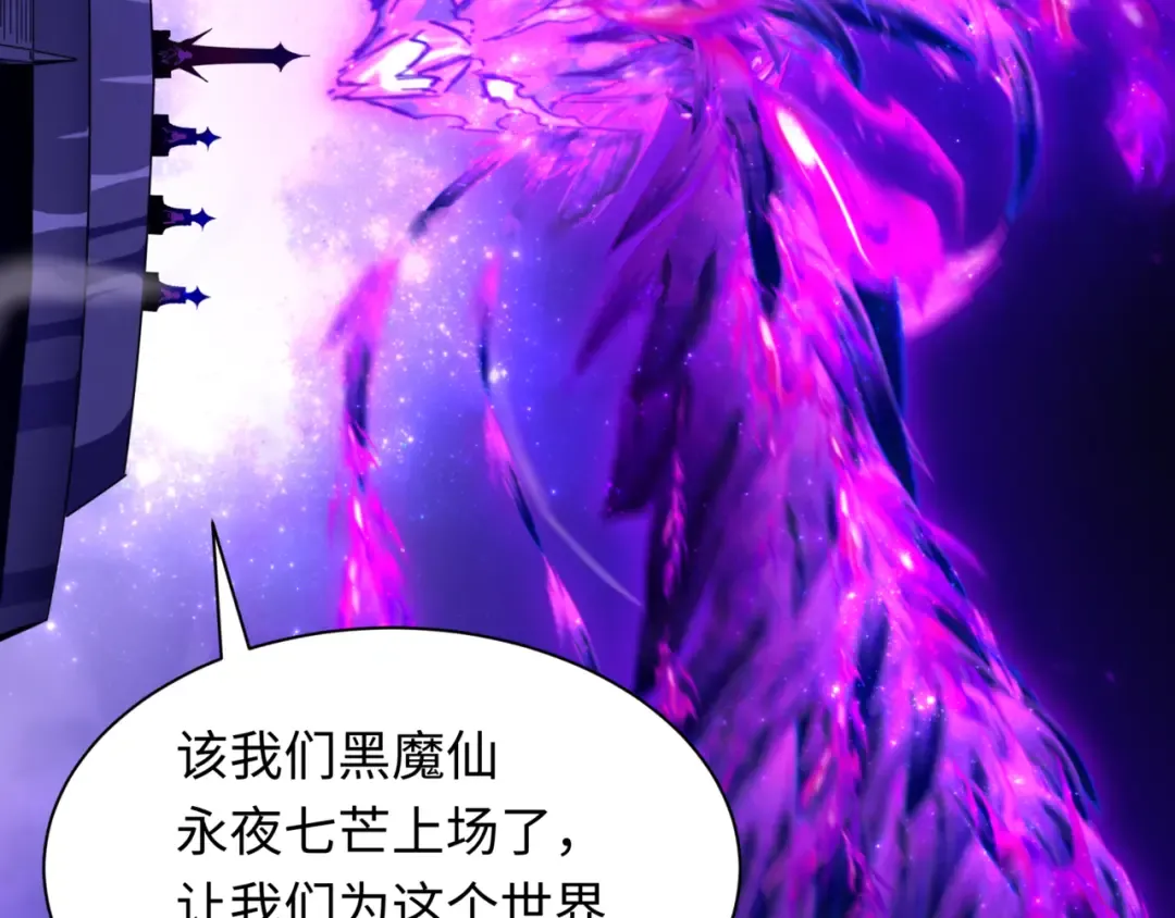 第501话 扶桑篇-带来希望的魔法少女！ 第251页