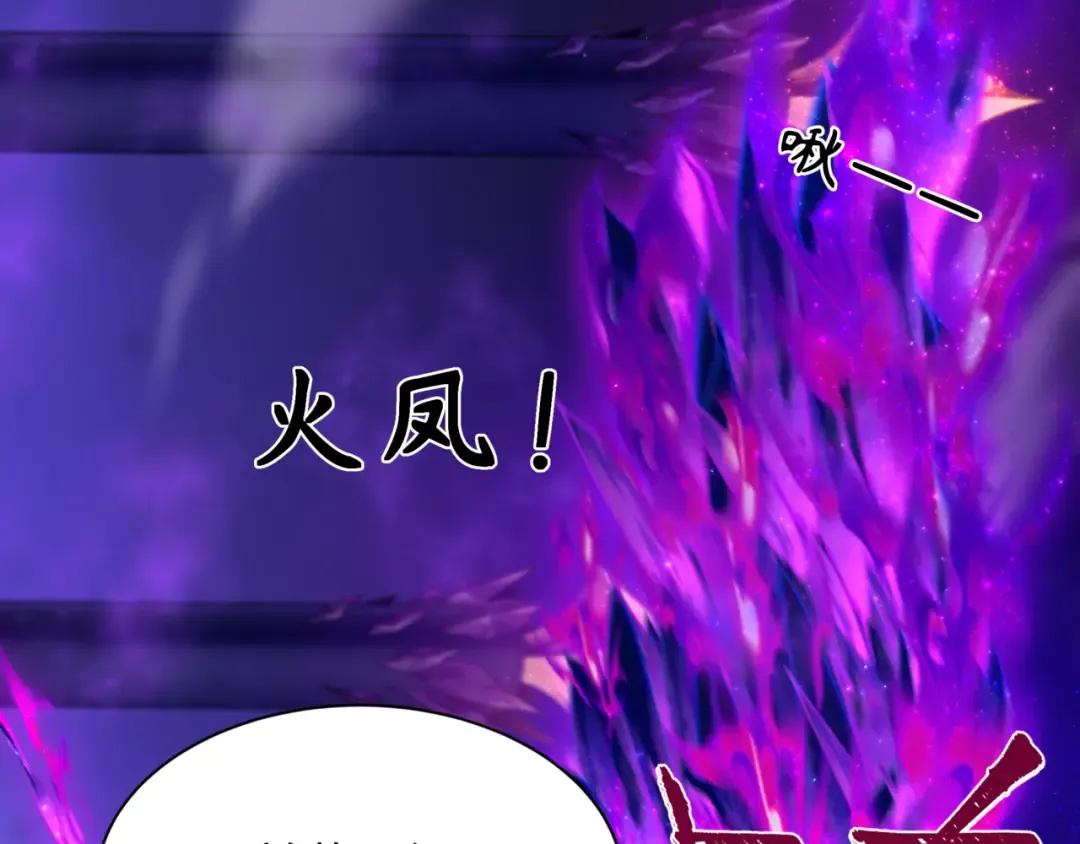 第502话 扶桑篇-永夜降临！ 第7页