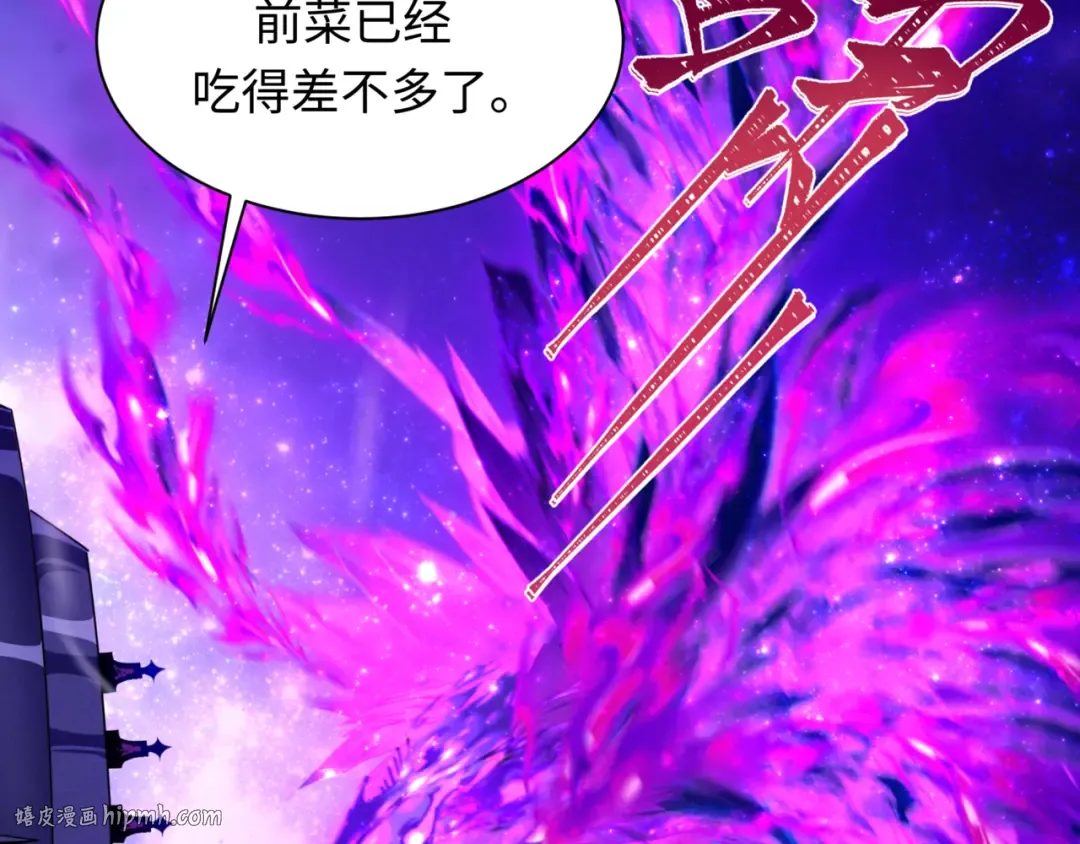 第502话 扶桑篇-永夜降临！ 第8页
