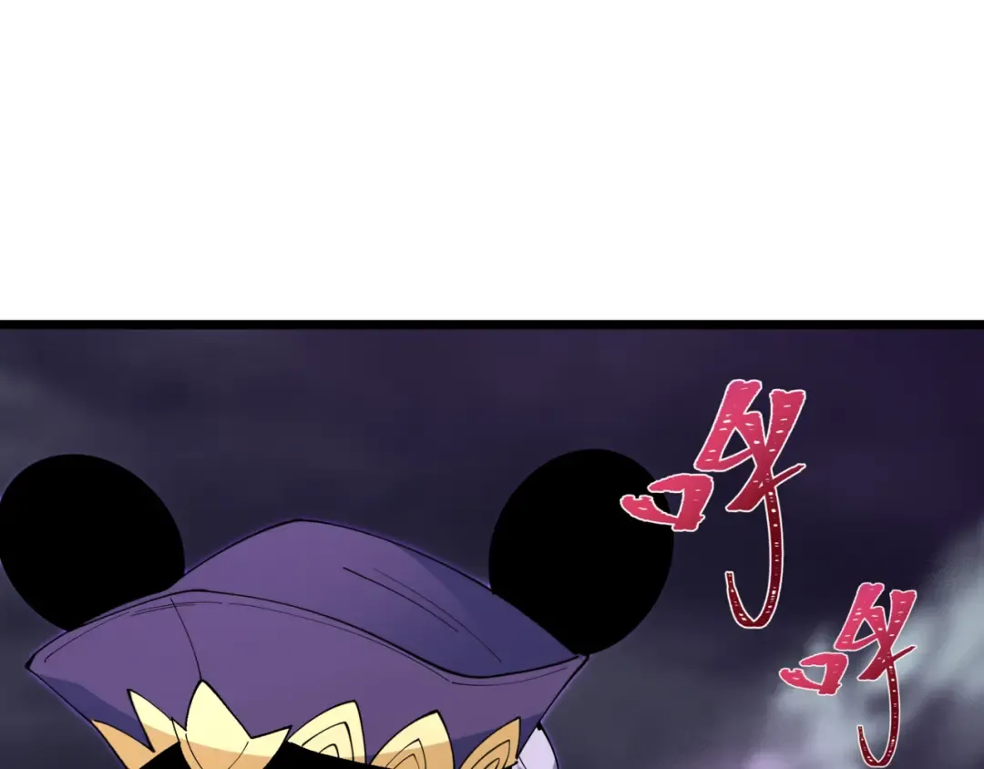 第502话 扶桑篇-永夜降临！ 第12页